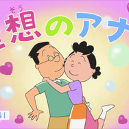 昼寝から目覚めたサザエさんは Tvアニメ サザエさん 第2508話のあらすじ 先行カットを紹介 前回のじゃんけんは チョキ 3枚目の写真 画像 超 アニメディア