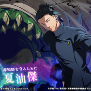 伏黒様 呪術廻戦 FIGURIZMα “伏黒甚爾”邂逅｜プライズ・くじ・グッズ