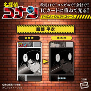 名探偵コナン」松田陣平の爆弾解体シーンもピカッと……青山剛昌の原作名