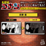 名探偵コナン」松田陣平の爆弾解体シーンもピカッと……青山剛昌の原作名