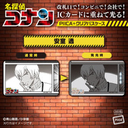 名探偵コナン」松田陣平の爆弾解体シーンもピカッと……青山剛昌の原作名