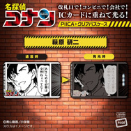 名探偵コナン」松田陣平の爆弾解体シーンもピカッと……青山剛昌の原作名