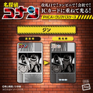 名探偵コナン」松田陣平の爆弾解体シーンもピカッと……青山剛昌の原作名