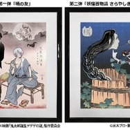 ゲゲゲの謎 浮世絵 水木 鬼太郎の父 ゲ謎」鬼太郎の父と水木の友情描いた一枚も！アニメ第6期も題材の