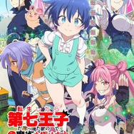 第七王子」第2期が制作決定！ 第1期Blu-rayがリリース＆Vtuber・樋口楓