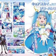 ひろがるスカイ！プリキュア」1年間の放送をまとめた書籍が発売！ 設定