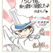 名探偵コナン 100万ドルの五稜星」“青山剛昌原画ver.”の怪盗キッド