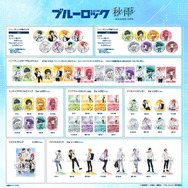 ブルーロック」雨に濡れたキャラクターたちにキュン♪ 新規描き下ろし