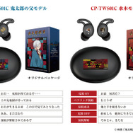 【ラスト1！】 新品未開封鬼太郎誕生 ゲゲゲの謎×水木モデル ワイヤレスイヤホン ONKYO DIRECT｜【再受注】ワイヤレスイヤホン CP-TWS01C『鬼太郎
