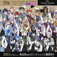 ツイステ　セガラッキーくじ　マレウス　マルチクロス　リング　アクリルスタンド ディズニー ツイステ」22人の寮生からリングが贈られる♪ マルチ