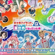 転スラ」など異世界系アニメが富士急ハイランドに！ コラボ