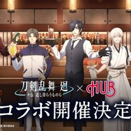 刀剣乱舞」燭台切光忠（CV.佐藤拓也）がバーテンダーに♪ 英国風