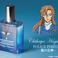 名探偵コナン」風の女神・萩原千速のパフュームが新登場！ 萩原