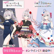 ロシデレ」アーリャの浴衣、ドレス、チャイナ服…どれがお好み？ 描き