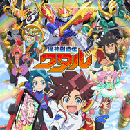 貴重】魔神創造伝ワタル☆ポスター