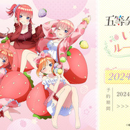 【たろ】五等分の花嫁クリアファイル＆ステッカーいちごルームウェア全種セット 予約販売】TVスペシャルアニメ「五等分の花嫁∽」 いちごルーム