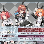 五等分の花嫁∽」二乃、三玖、四葉のモノクロバニードレスが
