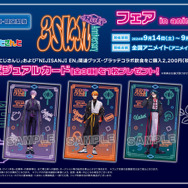 3SKM Half Anniversary」が2024年9月12日(木)18時より販売決定