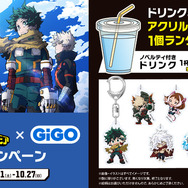 ヒロアカ」緑谷と爆豪のGiGO限定フィギュアがクレーンゲームに登場