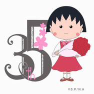 まるちゃんが大好きなハンバーグに富士山ご飯も♪「ちびまる子ちゃん