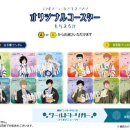 ワールドトリガー」遊真、迅、ヒュースらが温泉を満喫♪ 限定メニュー