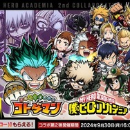 ヒロアカ」緑谷出久(Z)や爆豪勝己(重装機動)がコラボ召喚に登場