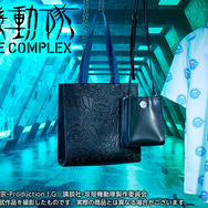 攻殻機動隊 S.A.C.」笑い男やタチコマをデザイン♪ バッグやシャツが新