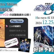 ガンダム SEED FREEDOM」アスラン&カガリ、キラ&ラクス…円盤の ガンダム SEED FREEDOM」アスラン&カガリ、キラ&ラクス…円盤の