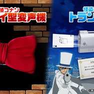 名探偵コナン」新一・小五郎たちの声が出る蝶ネクタイ型変声機