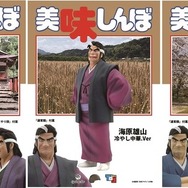 美味しんぼ」海原雄山がフィギュア化！「冷やし中華だとっ!?ふざけるな
