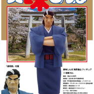 美味しんぼ」海原雄山がフィギュア化！「冷やし中華だとっ