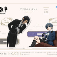 黒執事 -寄宿学校編-」セバスチャン＆シエルがアフタヌーンティーを