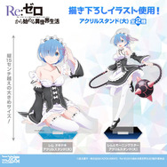 リゼロ」セクシー＆可愛いレムにドキッ♪ 大きめアクリルスタンド登場