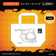 葬送のフリーレン 峠の釜めし ORBcafe ユーベル ラント セット 葬送のフリーレン 峠の釜めし ORBcafe ユーベル ラント セット