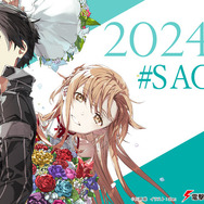 ソードアート・オンライン」11月7日の“SAOクリア記念日”に無料