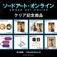 SAO」2024年11月7日はクリア記念日！“号外チラシ”配布も大盛況