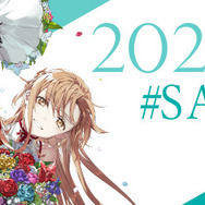 SAO」2024年11月7日はクリア記念日！“号外チラシ”配布も大盛況