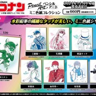 名探偵コナン」キッドや赤井、安室、ジンを水彩鉛筆でデザイン♪ ミニ