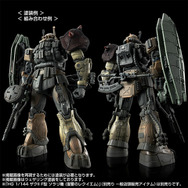 ガンダム 復讐のレクイエム」ソラリ機“無識別型ザクII”を作れるパーツ