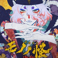劇場版モノノ怪」薬売り（CV神谷浩史）の美麗＆華麗＆超絶アクション