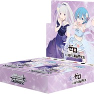 ブースターパック Re:ゼロから始める異世界生活 Memory Snow