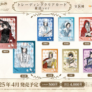 魔道祖師」“ウサ耳”な魏無羨や藍忘機がプリティ♪ どれも美麗