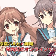 涼宮ハルヒ」最新刊「劇場」発売記念！ いとうのいぢイラスト