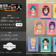 進撃の巨人」エレンやリヴァイを“WIT STUDIO”が新たに描き下ろし