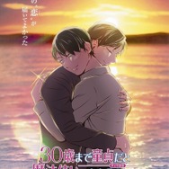 ❤チェリまほ❤劇場版Blu-ray＆アクリルキーホルダー♡タキシードver２点 劇場版「チェリまほ」24時間限定！“白タキシード”な安達＆黒沢の壁紙
