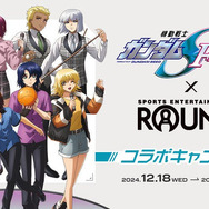 ガンダムSEED FREEDOM」キラ、アスラン、シンたちがハロを投げて