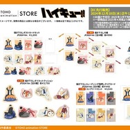 呪術廻戦」五条たちの幼少期がかわいい♪アクスタや、デンジたちの名