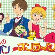 赤ずきんチャチャ」「姫ちゃんのリボン」「こどものおもちゃ」90