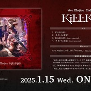 Ave Mujica メンバー5名 サイン入りB2告知ポスター KiLLKiSS Ave Mujica メンバー5名 サイン入りB2告知ポスター KiLLKiSS