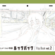 劇場アニメ「ルックバック」3冊組の大ボリューム！ 合わせて900ページ